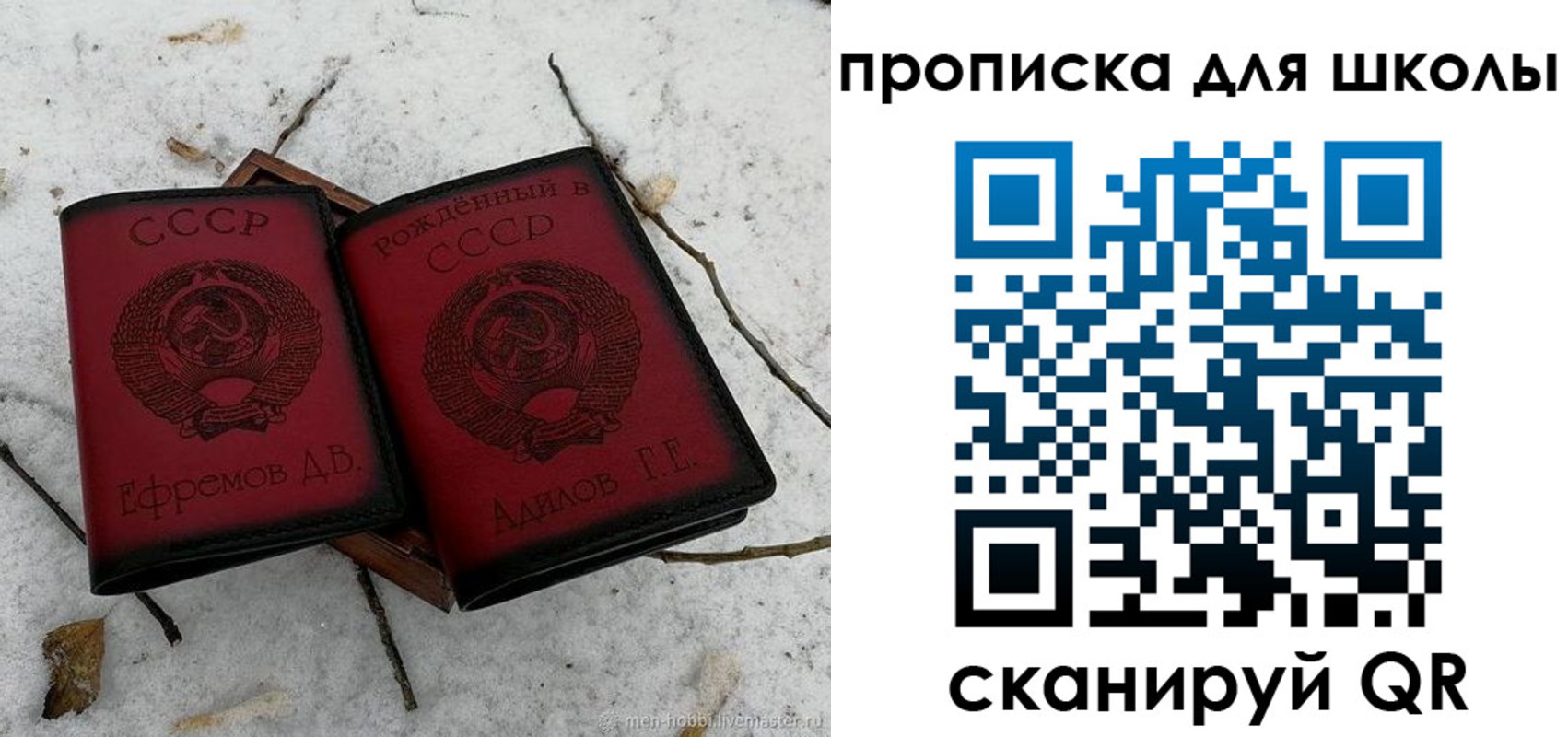 купить прописку в Раменском