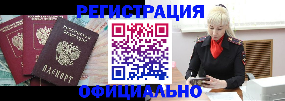 временная регистрация поиск в Раменском
